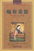 中国古代十大禁书，比金瓶梅(还有同性爱情)还淫秽